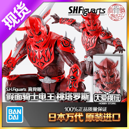万代SHF 真骨雕 假面骑士电王 桃子桃塔罗斯 异魔神成品可动现货