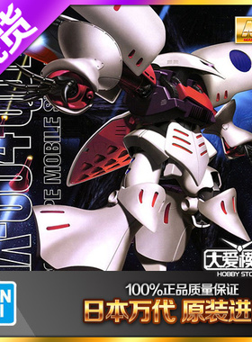 现货万代 拼装模型 MG 1/100 白色 卡碧尼 高达 AMX-004 哈曼机