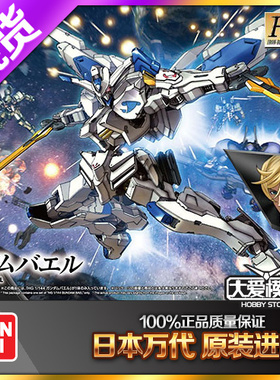 现货 万代 HG IBO 036 BAEL 铁血 魔王巴力 巴耶力 巴尔高达 模型