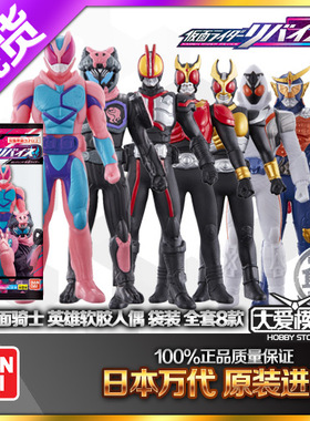 现货万代2021新假面骑士 英雄软胶人偶 空我龙骑主骑revi暴龙vice