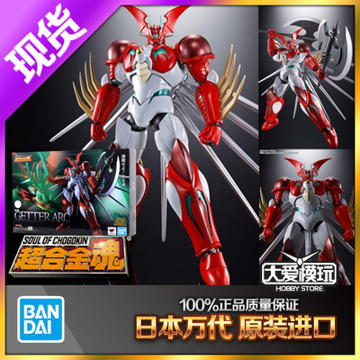 盖塔机器人超合金魂GX99万代成品