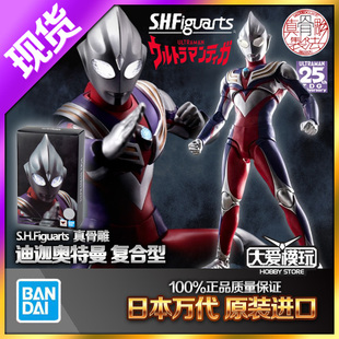 现货万代 SHF 真骨雕 迪迦奥特曼 迪加 超人迪迦光之巨人复合形态