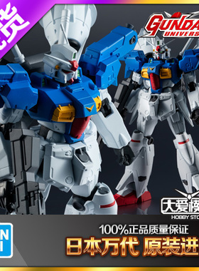 现货万代 UNIVERSE GU 高达GP01FB 试作1号机 高达0083 可动成品