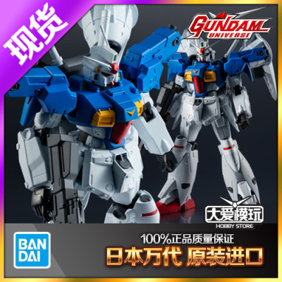万代GU高达GP01FB试作1号机成品