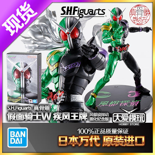 万代假面骑士WSHF真骨雕疾风王牌