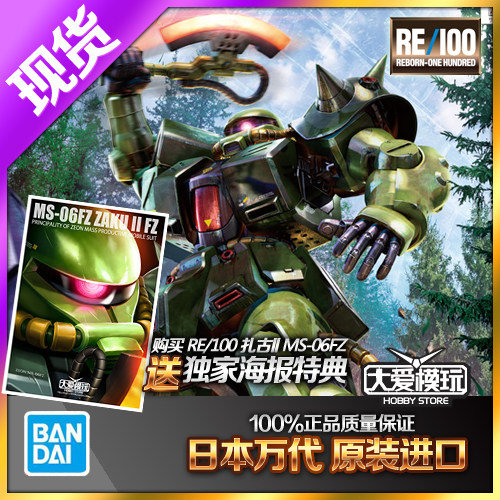 万代扎古口袋战争拼装模型现货