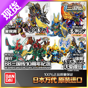 万代三国传BB战士SD SDBB敢达夏侯渊 张辽周仓徐晃高达 拼装模型
