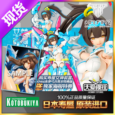 女神装置寿屋弓兵苍衣泳装机娘