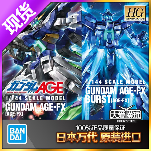 万代HGAGE-FX高达最终爆发形态