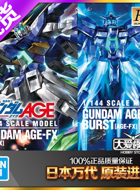 万代HG 1/144 AGE 27 AGE-FX BURST高达最终爆发形态敢达拼装模型