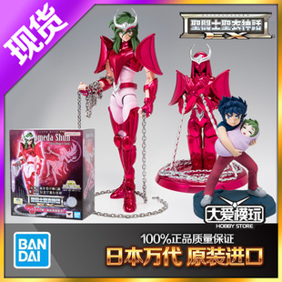现货万代 仙女座 瞬 最终青铜圣衣合金成品 圣斗士星矢圣衣神话EX