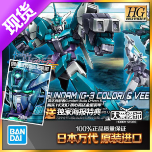 现货万代HG HGBD:R 创形者RISE G3配色核心高达金星装甲装备10151