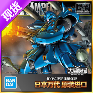 现货万代 HG HGUC 089 1/144 京宝梵 京宝凡 金宝凡 高达拼装模型