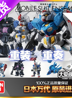 万代扭蛋高达Ensemble12重装重奏MSE G SELF高达7号机 黑色三连星