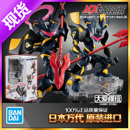 万代包邮现货edgemark.06六号机