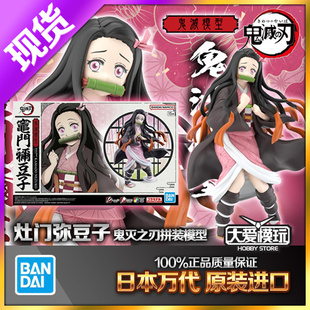 包邮现货万代 Demon Slayer 鬼灭之刃 灶门祢豆子 拼装模型 摆件