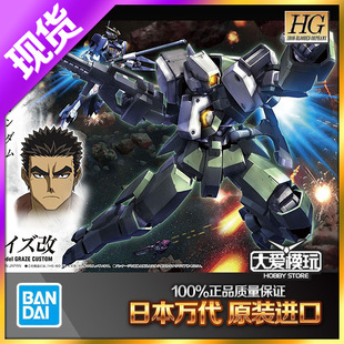 现货万代 144 高达拼装 模型 格雷茲改 004 IBO 铁血巴巴托斯