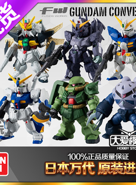 万代食玩盒蛋 FW GUNDAM CONVERGE #17 高达DX扎古银弹镇压者魔蟹