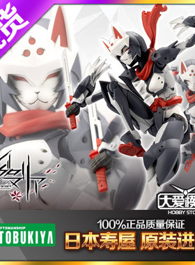寿屋CX015无限邂逅风魔机娘拼装