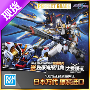 现货万代 PG 1/60 强袭自由高达 突击自由敢达 ZGMF-X20A拼装模型
