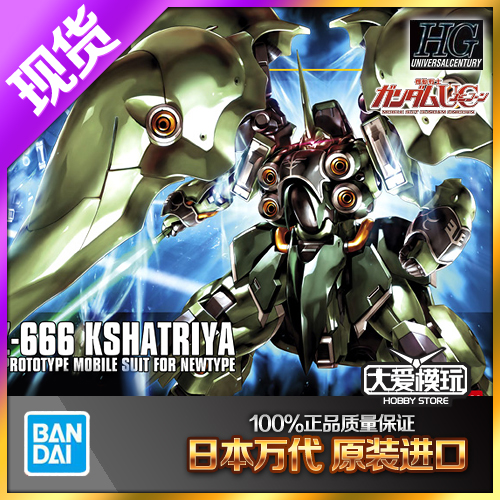 HGUC万代刹帝利高达拼装模型吉翁