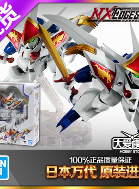 现货日本万代 NXEDGE NX 新星龙神丸 魔神英雄传 神龙斗士 小渡龘