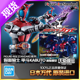 现货万代 FIGURE-RISE FRS 假面骑士 甲斗 KABUTO 新版 拼装模型