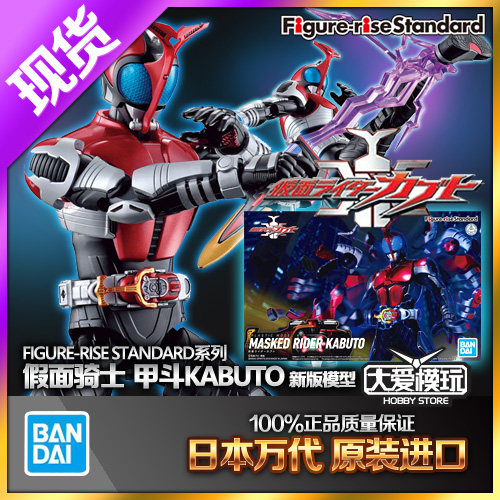 万代FRS假面骑士甲斗KABUTO新版