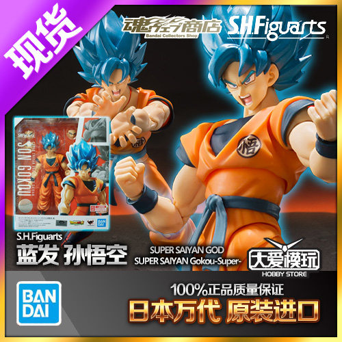 现货日本万代 SHF 孙悟空 蓝发 超蓝超级赛亚人之神 龙珠超剧场版