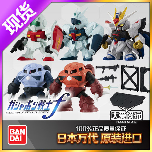 现货万代高达扭蛋 FORTE 11 强袭自由灵格斯吉姆红魔蟹武器格纳库