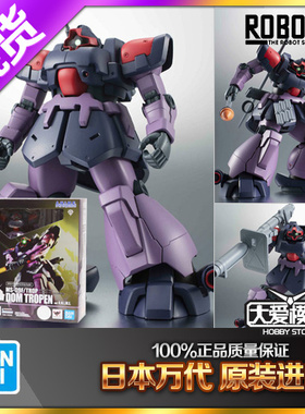 现货万代ROBOT魂 R魂 MS-09FTROP 热带型大魔DOM ver.ANIME动画版