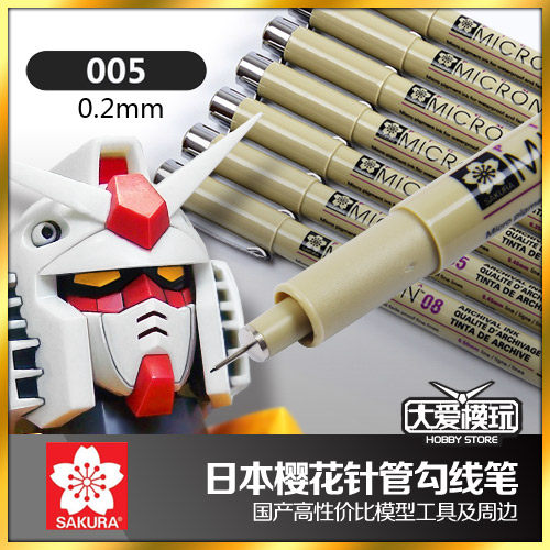 勾线笔高达工具渗线增加细节