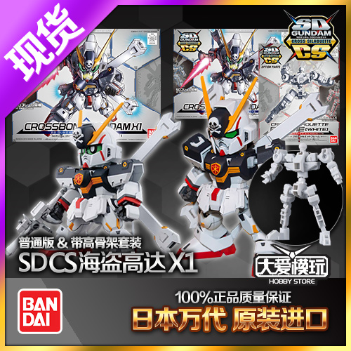 万代现货bb战士q版海盗高达骨架