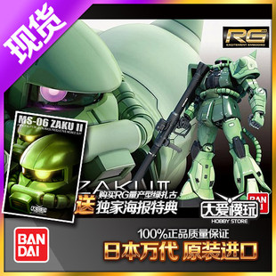 现货万代 RG 04 MS-06F Zaku II量产型绿扎古2渣古普通版拼装模型