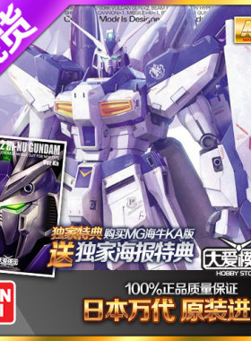 万代海牛敢达拼装模型现货