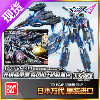 万代172齐格弗里德疾风机背包