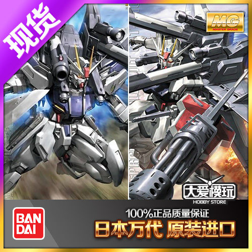 现货万代 MG STRIKE IWSP 突击敢达 重装备 强袭高达E型 卢卡斯机