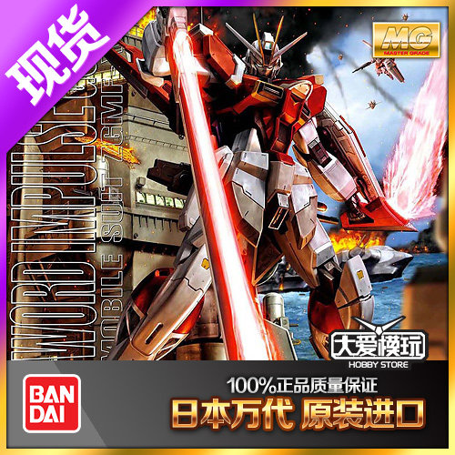 大爱模玩 万代MG 1/100 巨剑 大剑 重剑型装备脉冲高达 敢达 现货