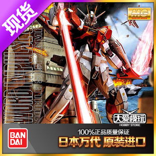 大爱模玩 万代MG 1/100 巨剑 大剑 重剑型装备脉冲高达 敢达 现货