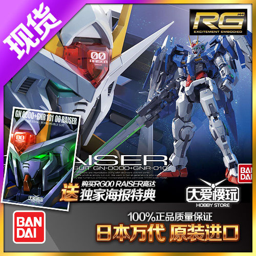现货万代双零升降机高达拼装模型