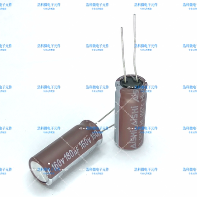 全新原装160V180UF艾华电解电容 高频低阻长寿命 AISHI 体积13*30