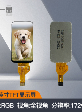 1.47寸彩色TFT显示屏IPS LCD液晶屏172*320SPI接口ST7789驱动