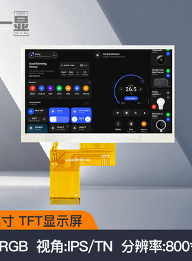 4.3TFT液晶显示屏IPS高清显示器RGB接口40pin800*480高清分辨率