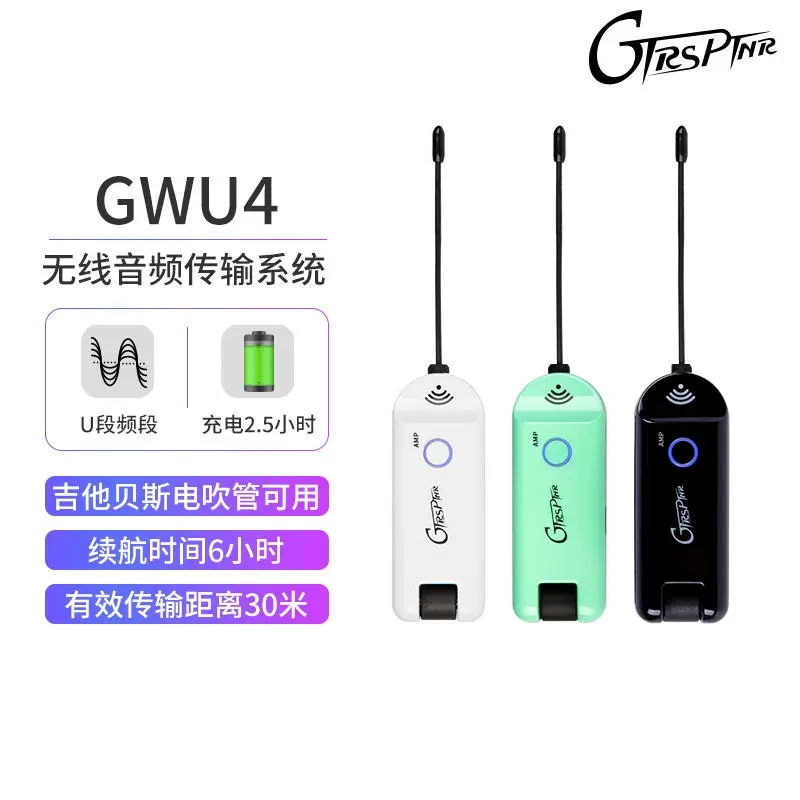 魔耳GTRS电木吉他GWU4乐器无线发射接收器贝斯电吹管音频连 乐器/吉他/钢琴/配件 吉他效果器配件 原图主图