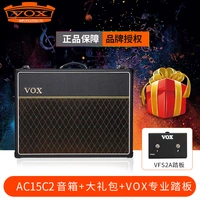 AC15C2+подарочный пакет+оригинальная педаль