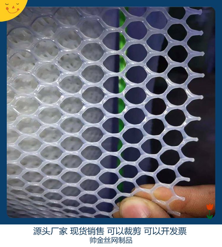 阳台防护网养殖育雏脚垫塑料网