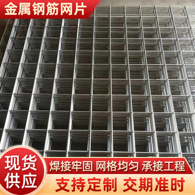 建筑钢筋网片混凝土水泥防裂网地暖铁丝网片网格加粗钢丝网铁丝网