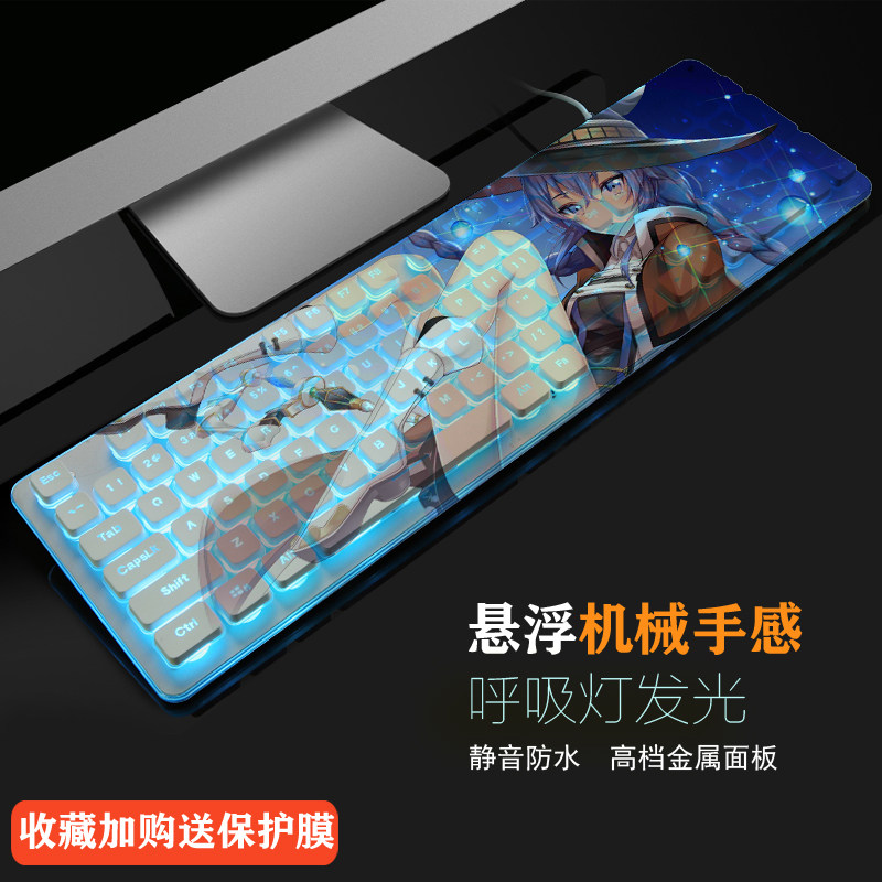 包邮动漫洛琪希无职转生艾莉丝静音夜光有线无线发光机械键盘定制