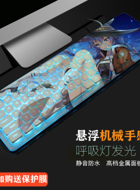 包邮动漫洛琪希无职转生艾莉丝静音夜光有线无线发光机械键盘