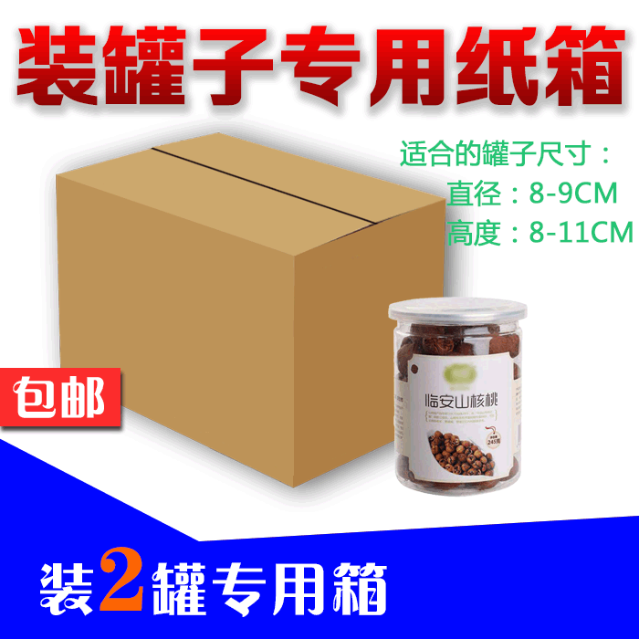 包邮瓦楞纸5ABC瓦楞纸箱